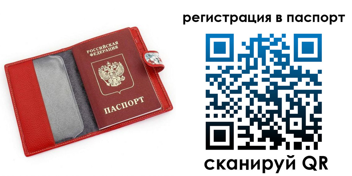 временная регистрация купить в Окуловке
