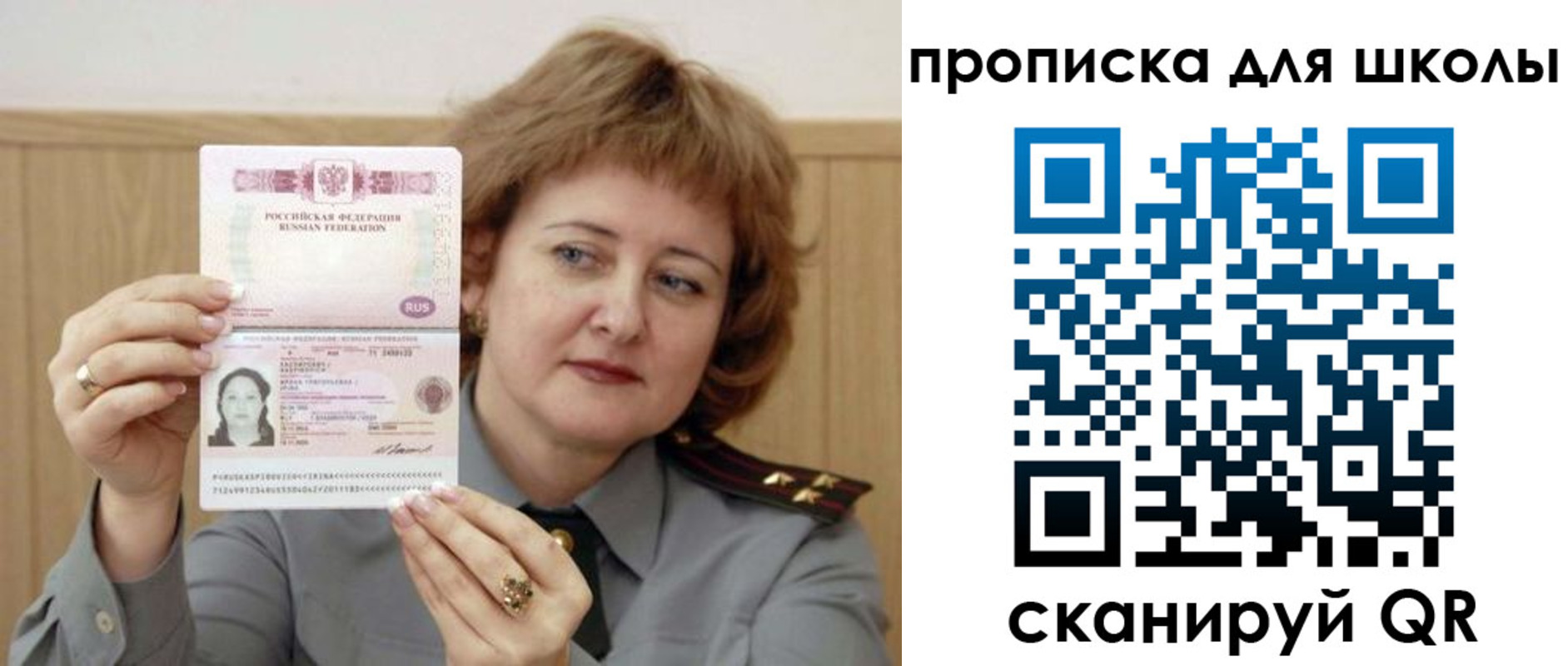 временная регистрация недорого в Окуловке