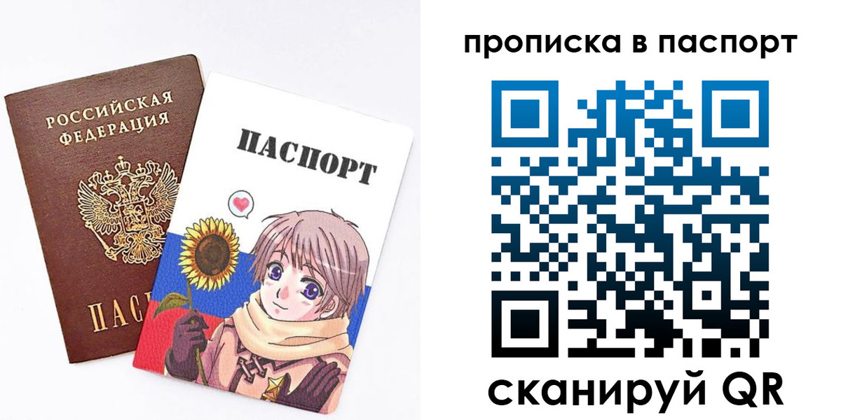 прописка регистрация в Окуловке