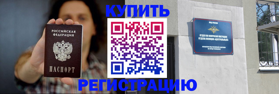 временная регистрация для школы в Окуловке