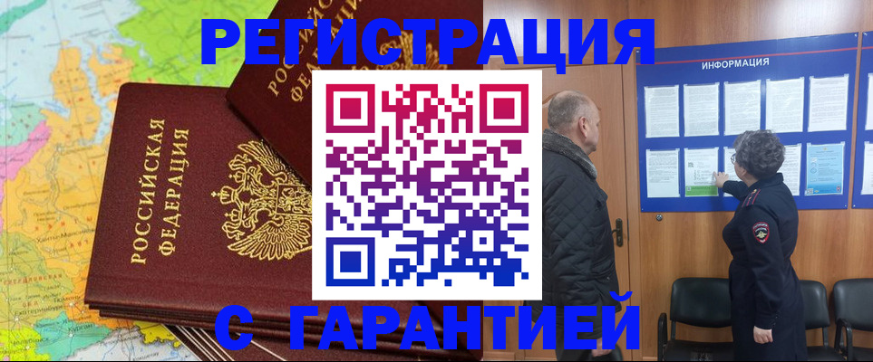 временная регистрация для всех в Окуловке