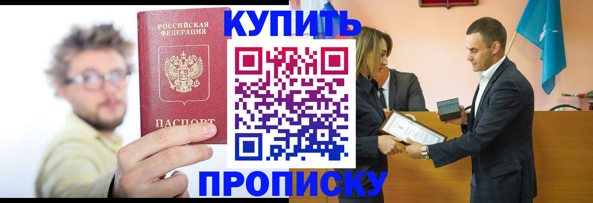 прописка поиск в Окуловке