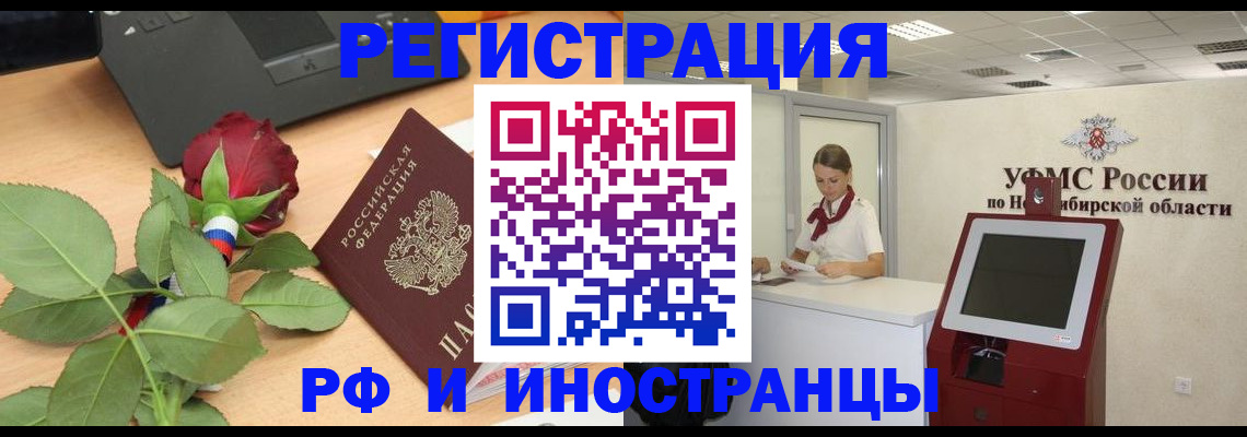 временная регистрация поиск в Окуловке