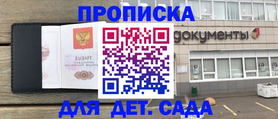 временная прописка в Окуловке