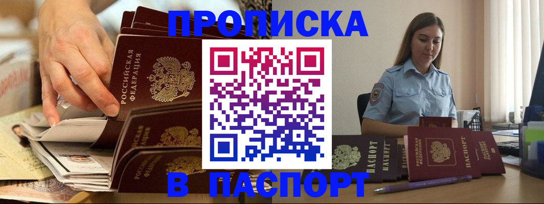 временная регистрация адрес в Окуловке
