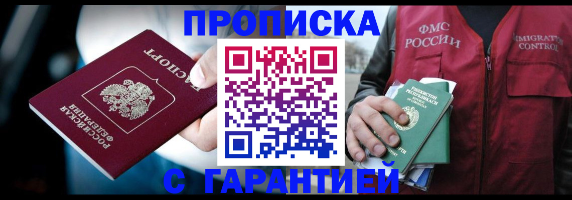 прописка для военкомата в Окуловке