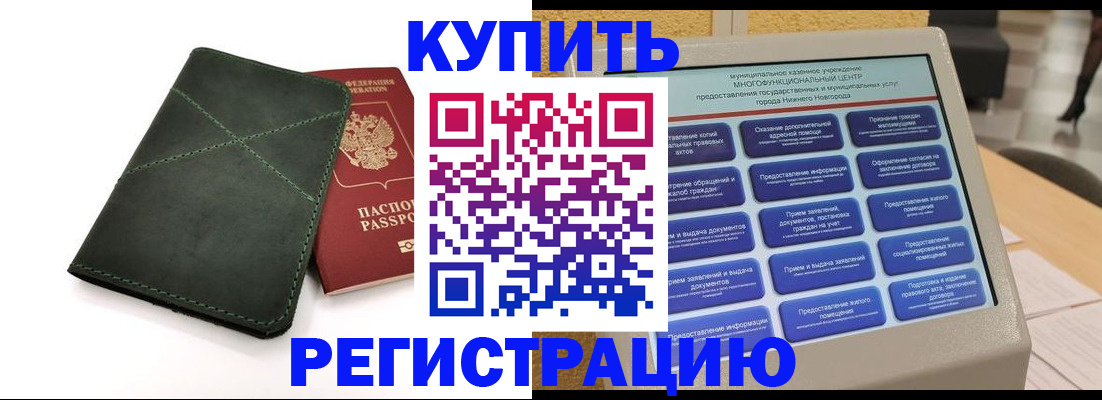 прописка для кредита в Окуловке