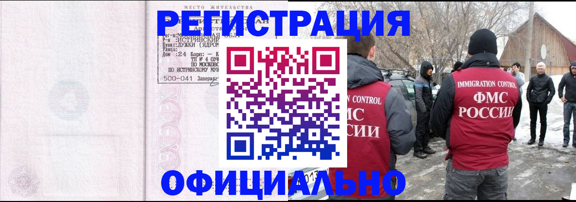 временная регистрация адрес в Окуловке