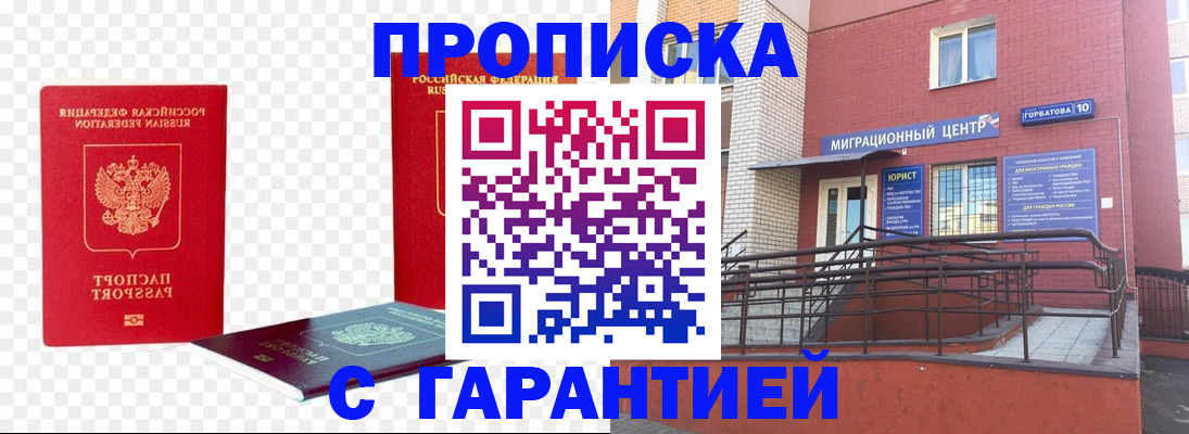 где прописаться в Окуловке