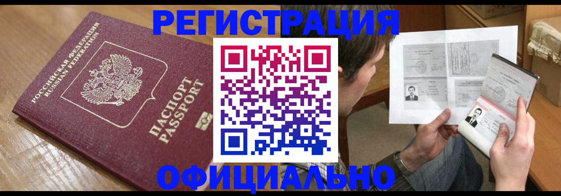 прописка паспорт в Окуловке