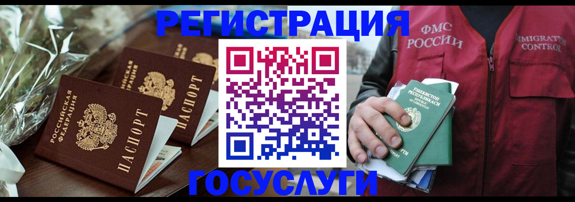 регистрация в Окуловке