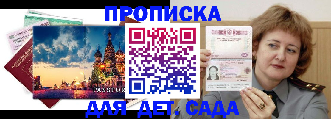 прописка для военкомата в Окуловке